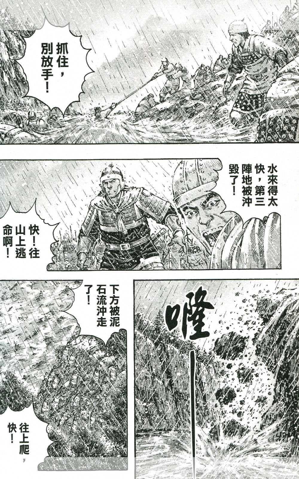 Hỏa Phụng Liêu Nguyên Chapter 436 - 11