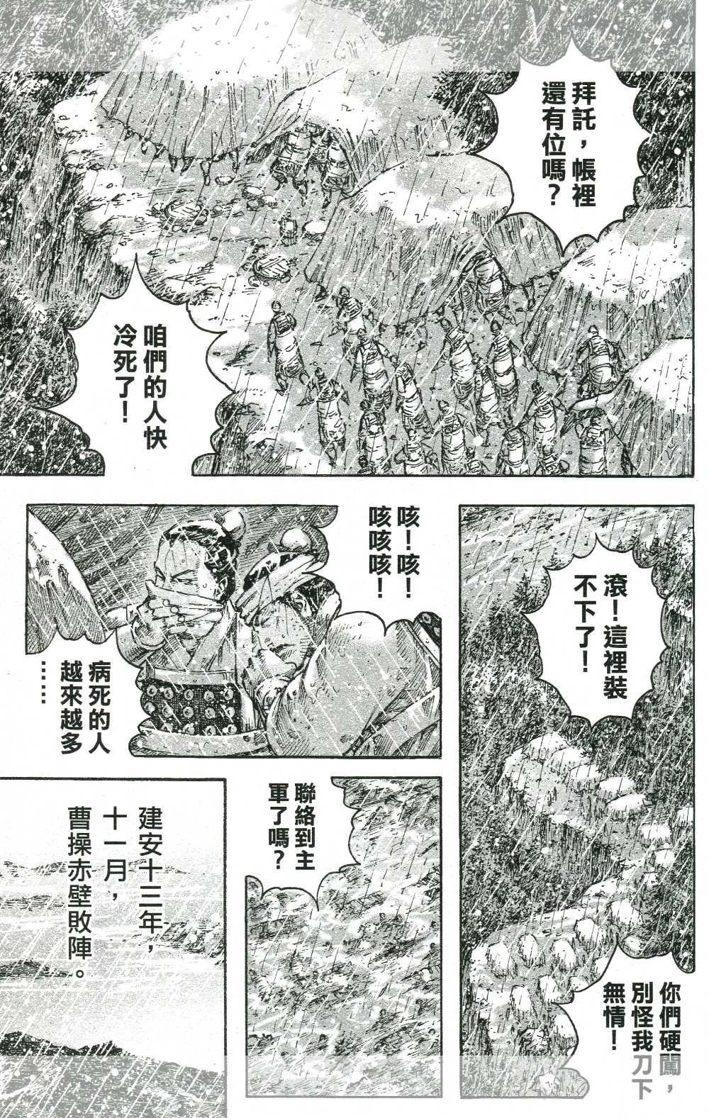 Hỏa Phụng Liêu Nguyên Chapter 436 - 12