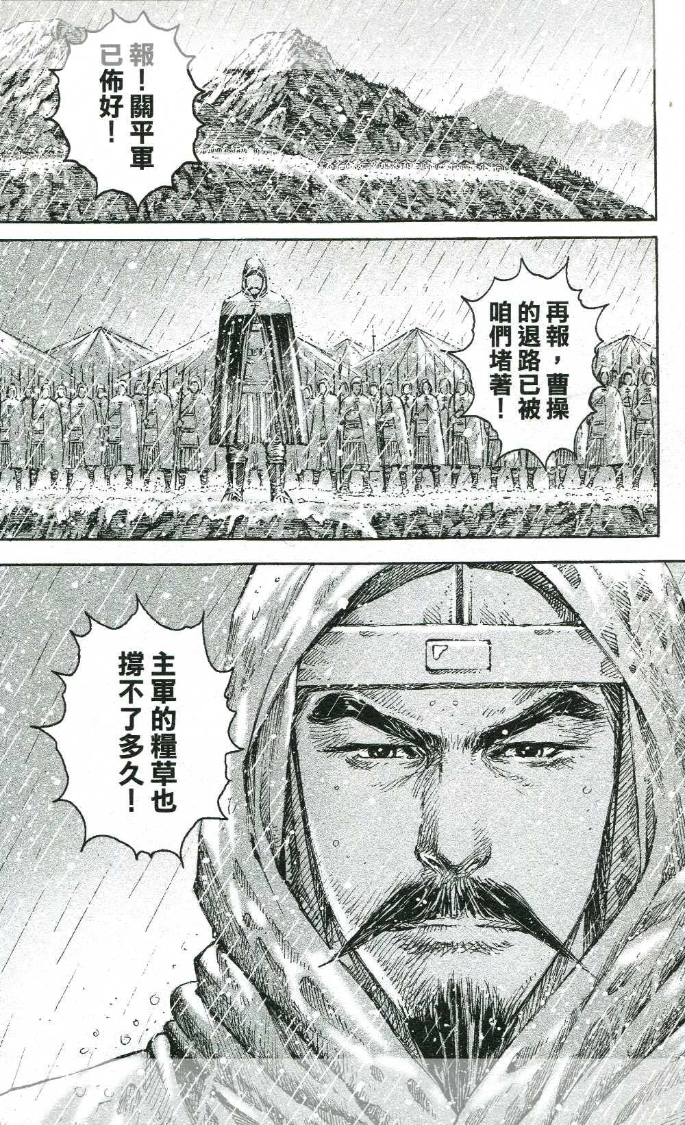 Hỏa Phụng Liêu Nguyên Chapter 436 - 14