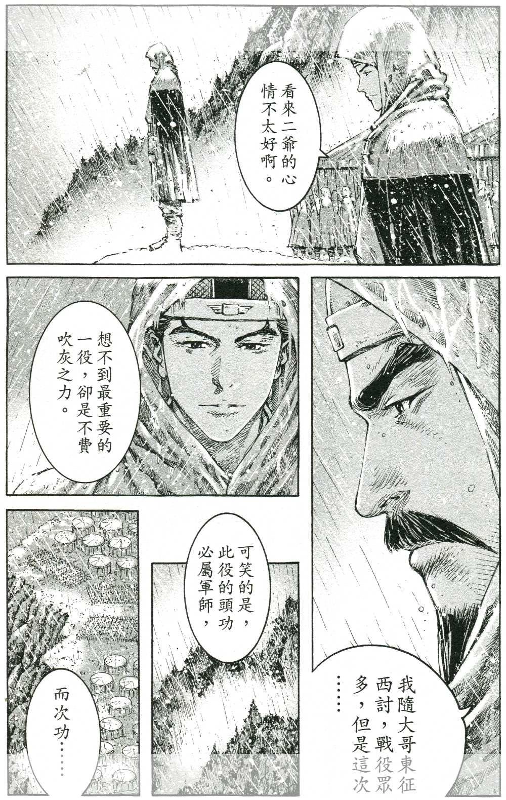 Hỏa Phụng Liêu Nguyên Chapter 436 - 15