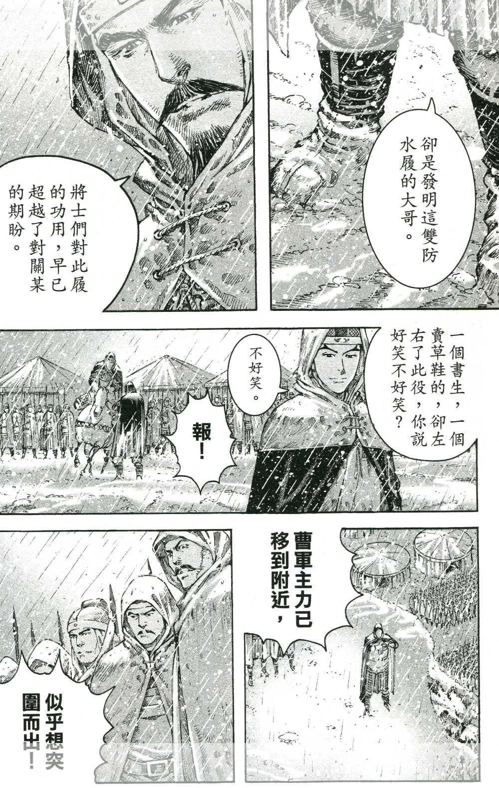 Hỏa Phụng Liêu Nguyên Chapter 436 - 16