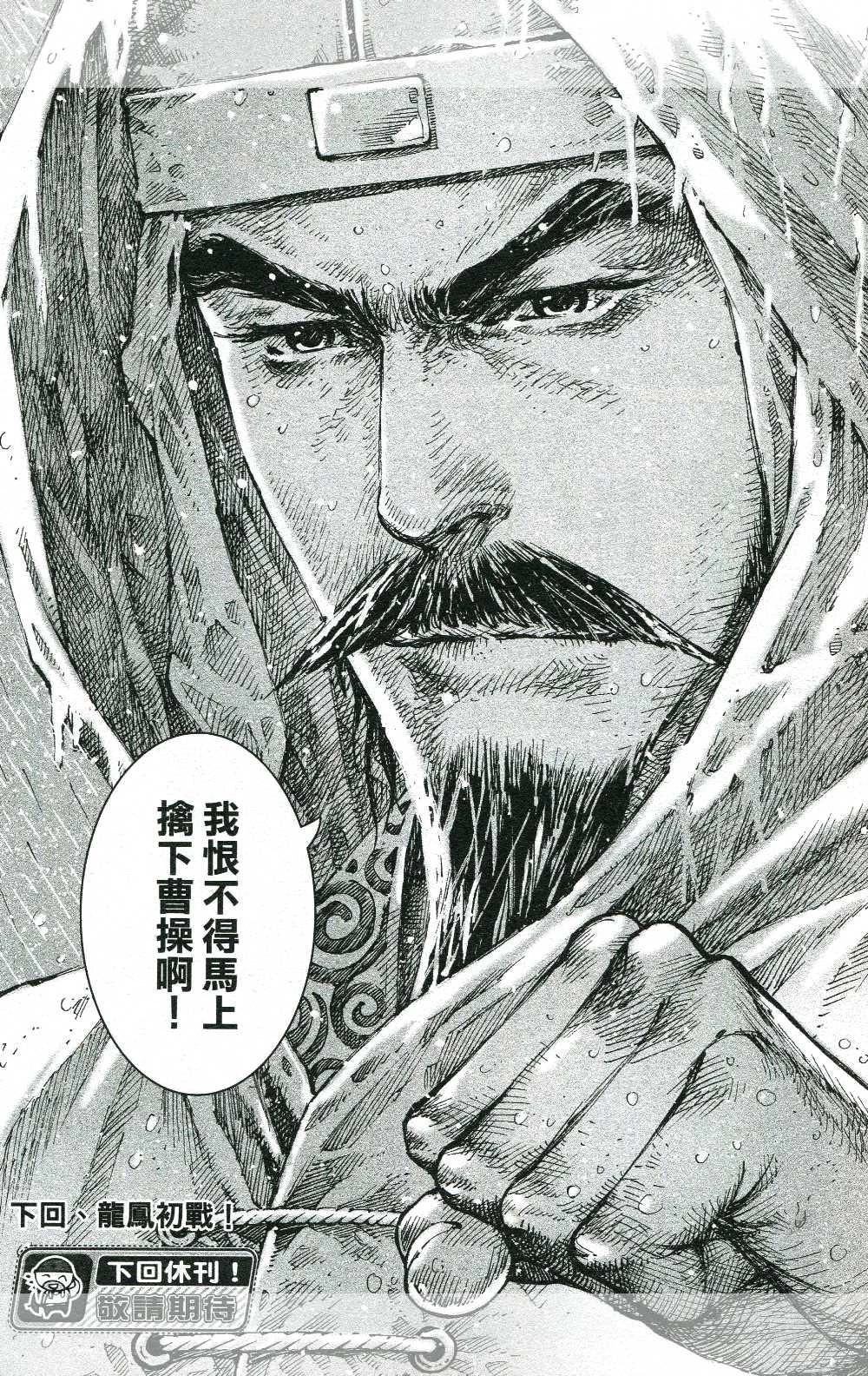 Hỏa Phụng Liêu Nguyên Chapter 436 - 18