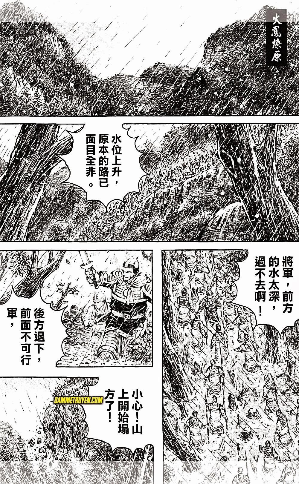 Hỏa Phụng Liêu Nguyên Chapter 439 - 1