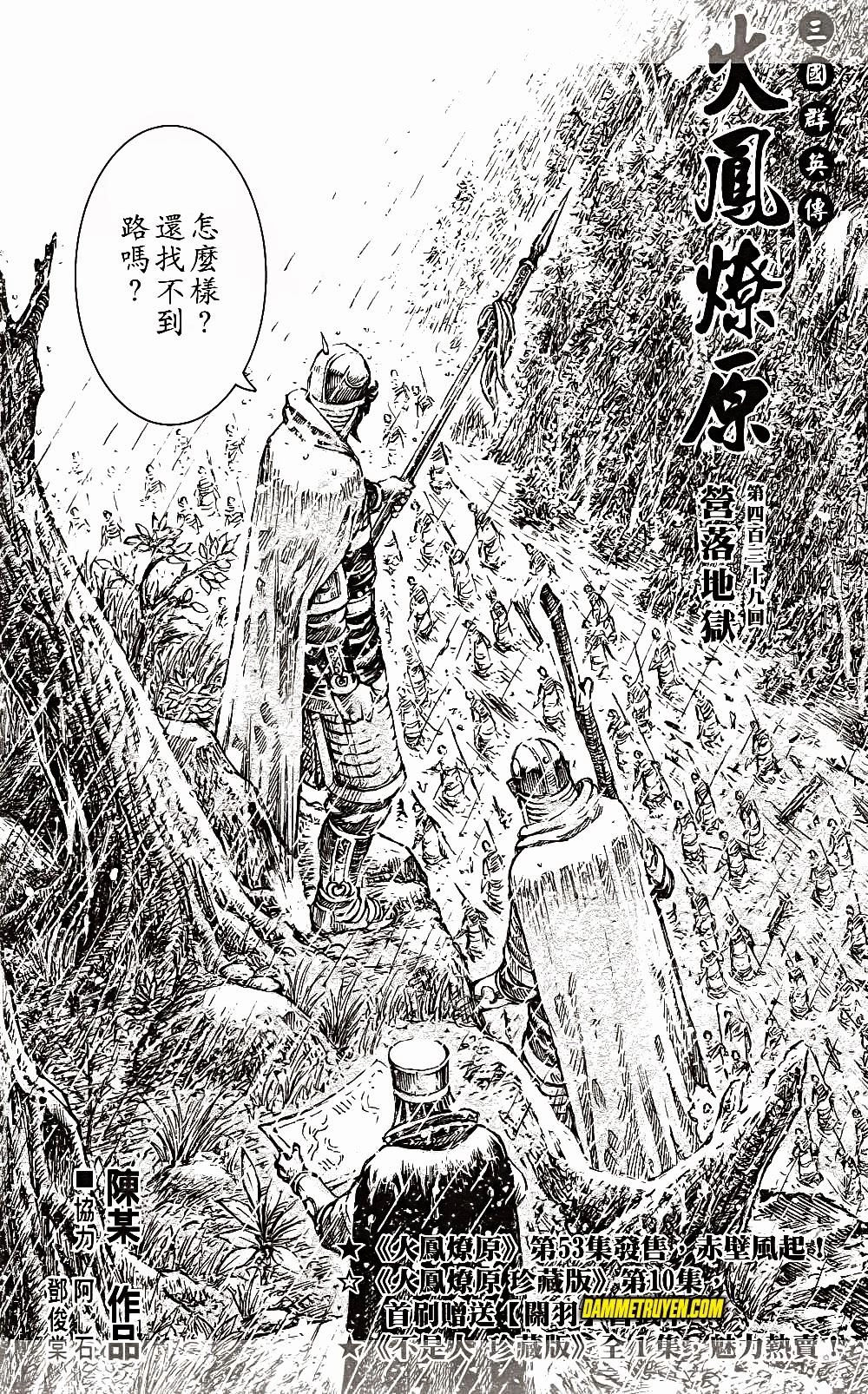 Hỏa Phụng Liêu Nguyên Chapter 439 - 2