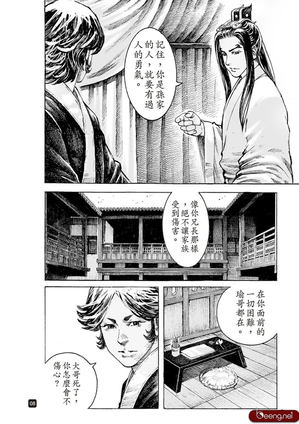 Hỏa Phụng Liêu Nguyên Chapter 522 - 10