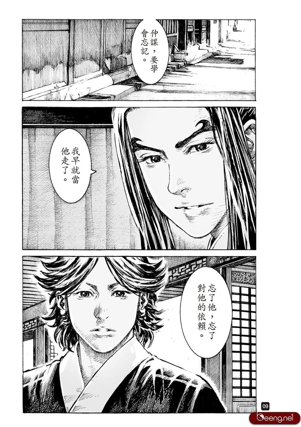 Hỏa Phụng Liêu Nguyên Chapter 522 - 11