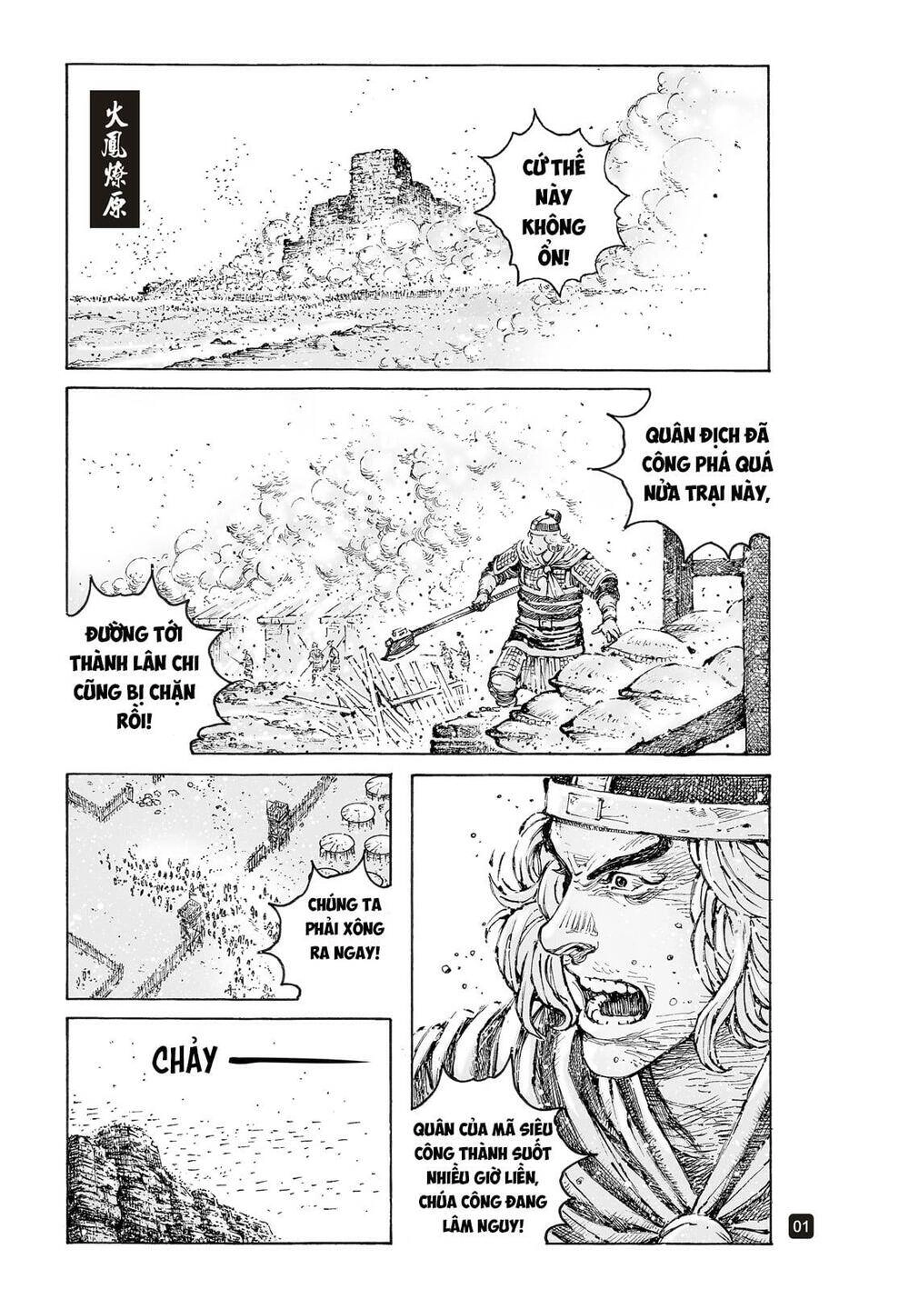 Hỏa Phụng Liêu Nguyên Chapter 554 - 1