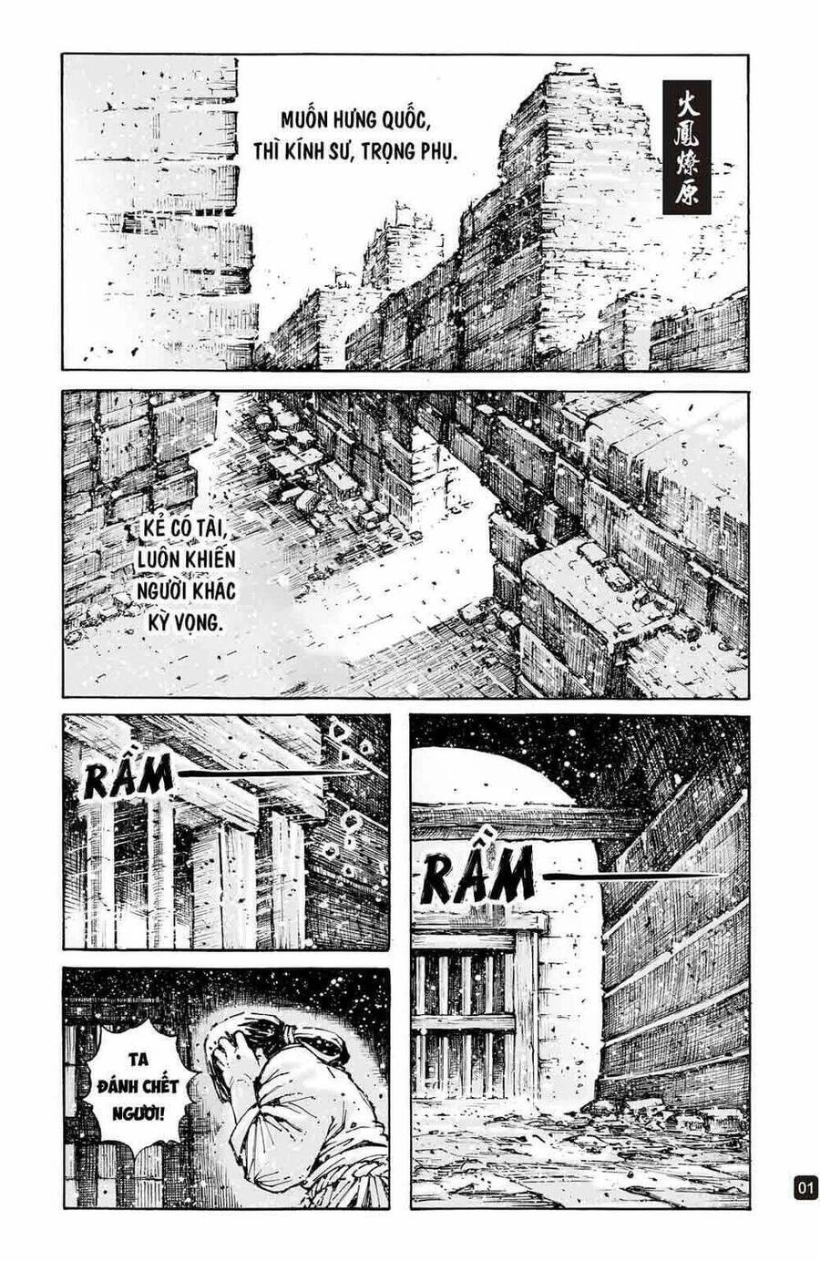 Hỏa Phụng Liêu Nguyên Chapter 592 - 1