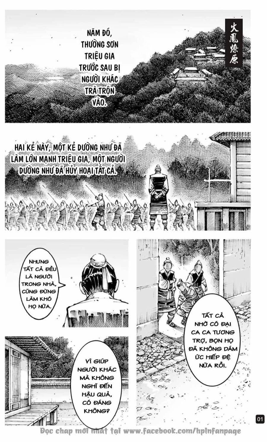 Hỏa Phụng Liêu Nguyên Chapter 596 - 1