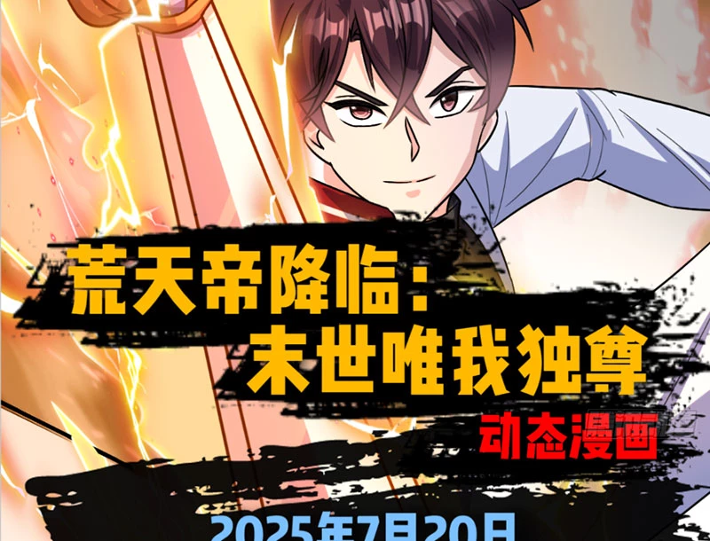 Hoang Thiên Đế Giáng Lâm: Mình Ta Độc Tôn Tại Tận Thế Chapter 2 - 2