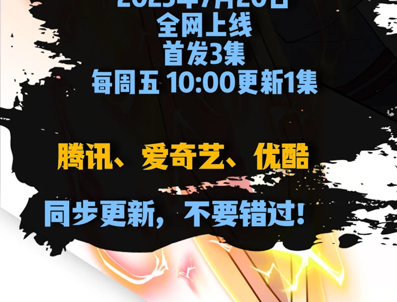 Hoang Thiên Đế Giáng Lâm: Mình Ta Độc Tôn Tại Tận Thế Chapter 2 - 3