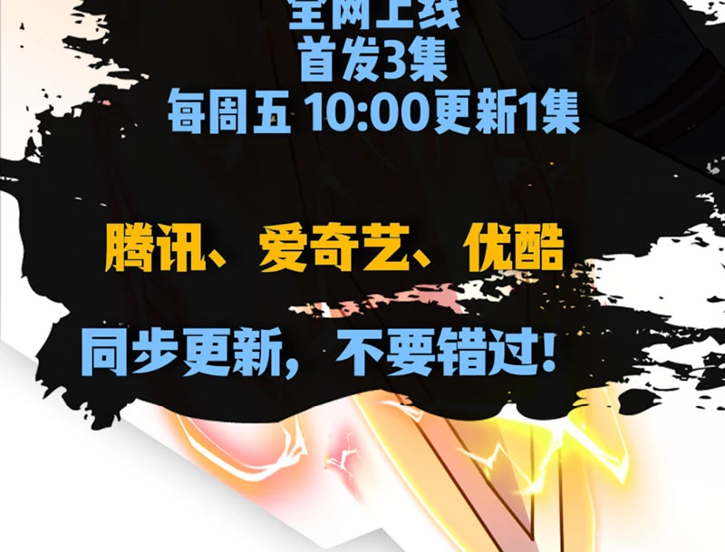 Hoang Thiên Đế Giáng Lâm: Mình Ta Độc Tôn Tại Tận Thế Chapter 3 - 3