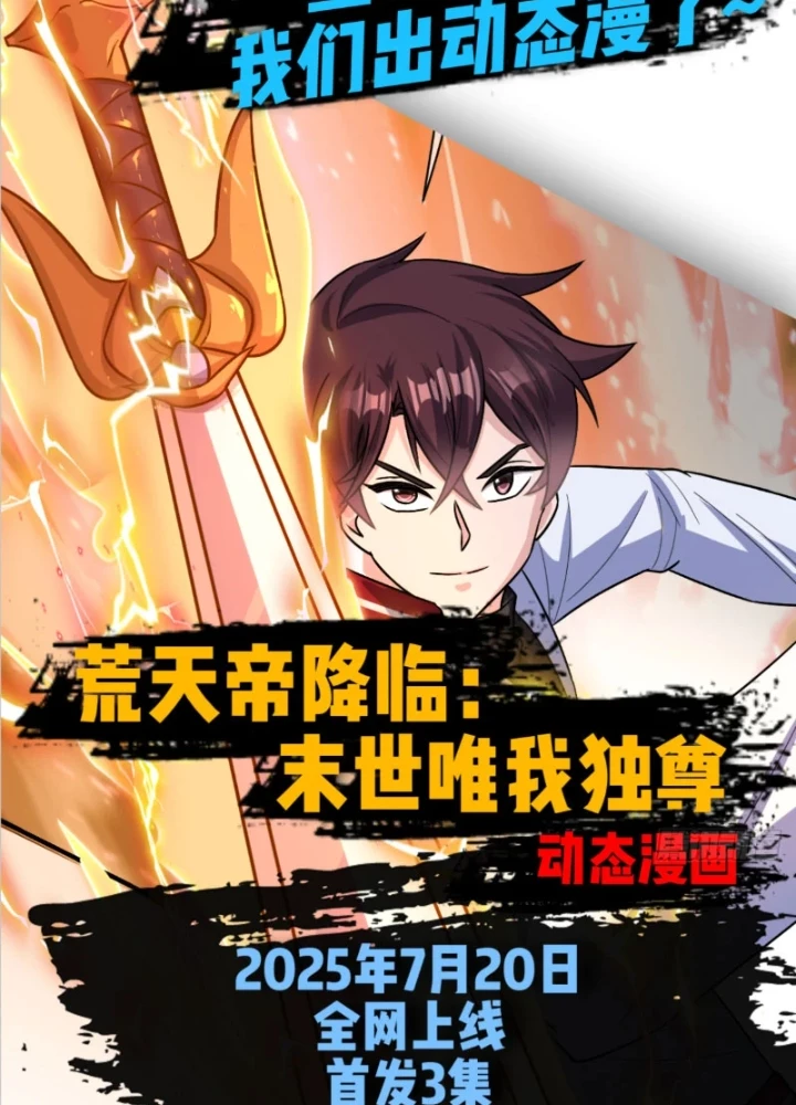 Hoang Thiên Đế Giáng Lâm: Mình Ta Độc Tôn Tại Tận Thế Chapter 9 - 3