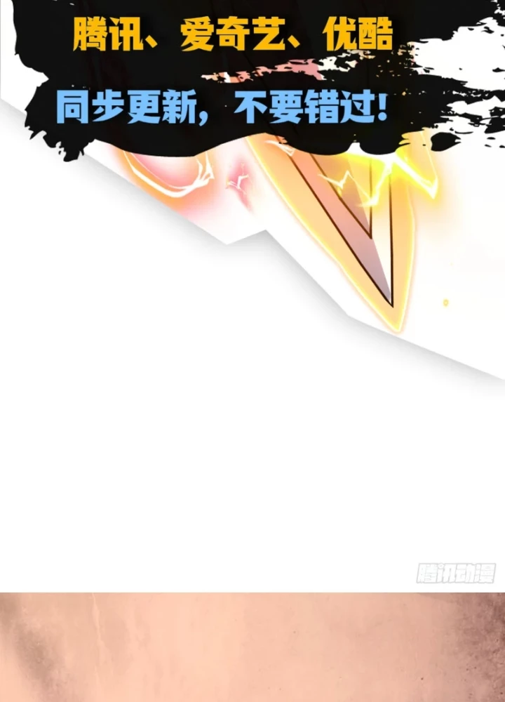 Hoang Thiên Đế Giáng Lâm: Mình Ta Độc Tôn Tại Tận Thế Chapter 9 - 5