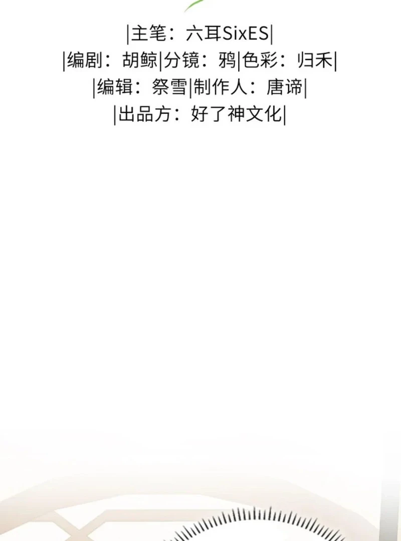 Ngọc Chỉ Tình Thiêu Chapter 7 - 1