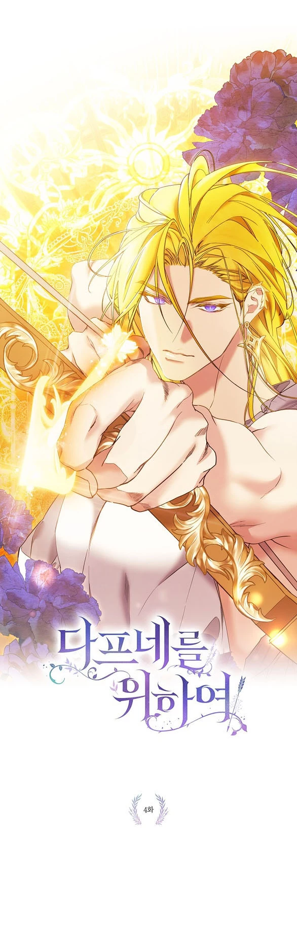 Chỉ Dành Riêng Em, Daphne Chapter 4.1 - 15