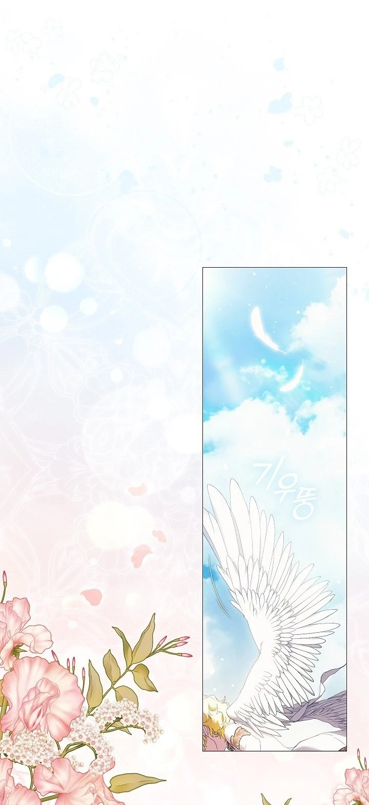 Chỉ Dành Riêng Em, Daphne Chapter 5.2 - 17