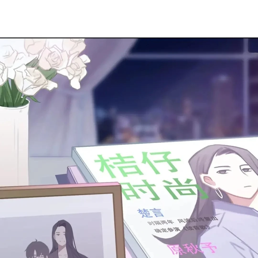 Rung Động Sai Lầm X Chapter 3 - 1