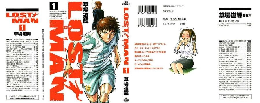 Gã Cầu Thủ Lạc Lối Chapter 1 - 1