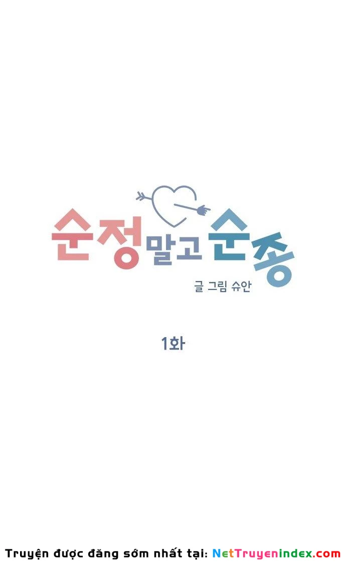 Đừng Ngây Thơ Nữa, Hãy Phục Tùng Chapter 1 - 12