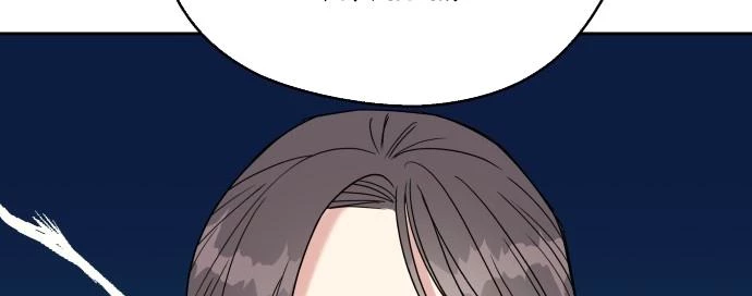 Đừng Ngây Thơ Nữa, Hãy Phục Tùng Chapter 2 - 255