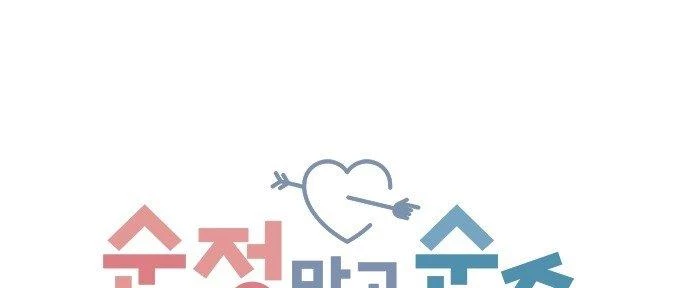 Đừng Ngây Thơ Nữa, Hãy Phục Tùng Chapter 3 - 46