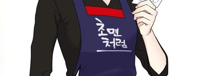 Đừng Ngây Thơ Nữa, Hãy Phục Tùng Chapter 3 - 104