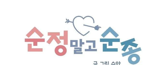 Đừng Ngây Thơ Nữa, Hãy Phục Tùng Chapter 4 - 73