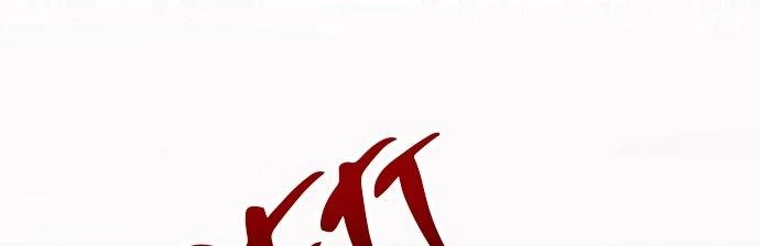 Đừng Ngây Thơ Nữa, Hãy Phục Tùng Chapter 9 - 112