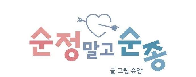 Đừng Ngây Thơ Nữa, Hãy Phục Tùng Chapter 10 - 56