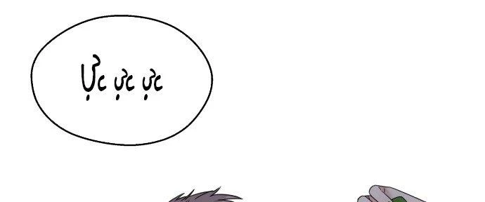 Đừng Ngây Thơ Nữa, Hãy Phục Tùng Chapter 10 - 136