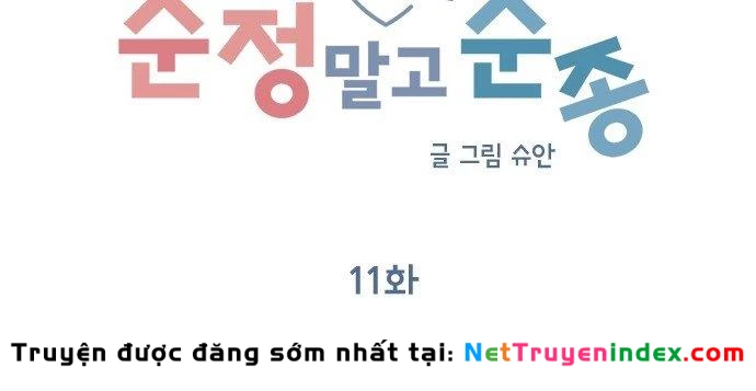 Đừng Ngây Thơ Nữa, Hãy Phục Tùng Chapter 11 - 21