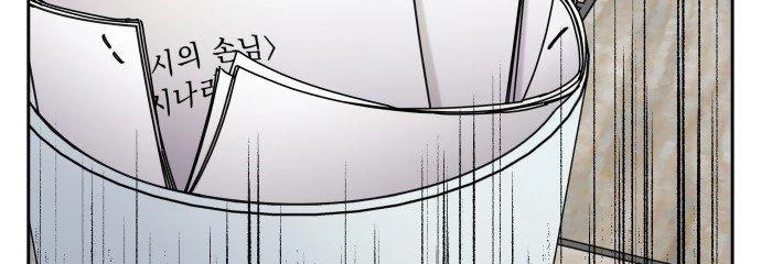 Đừng Ngây Thơ Nữa, Hãy Phục Tùng Chapter 12 - 276