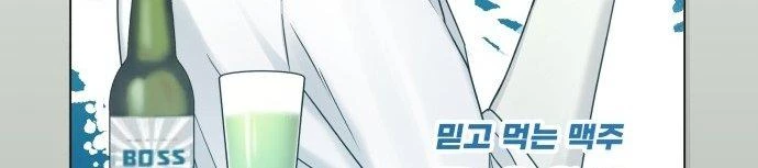 Đừng Ngây Thơ Nữa, Hãy Phục Tùng Chapter 13 - 334