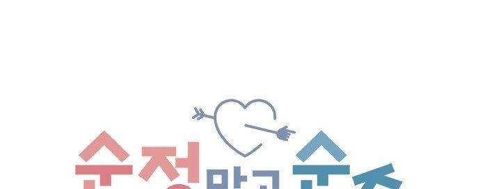 Đừng Ngây Thơ Nữa, Hãy Phục Tùng Chapter 15 - 58