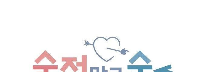 Đừng Ngây Thơ Nữa, Hãy Phục Tùng Chapter 17 - 50