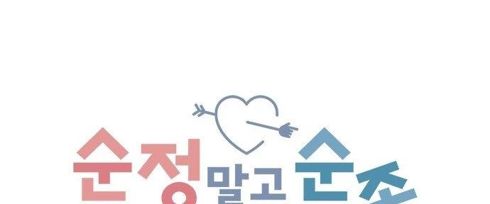 Đừng Ngây Thơ Nữa, Hãy Phục Tùng Chapter 20 - 100