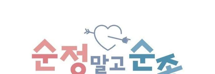 Đừng Ngây Thơ Nữa, Hãy Phục Tùng Chapter 30 - 82