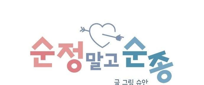 Đừng Ngây Thơ Nữa, Hãy Phục Tùng Chapter 40 - 71