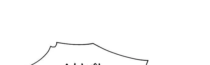 Đừng Ngây Thơ Nữa, Hãy Phục Tùng Chapter 40 - 237