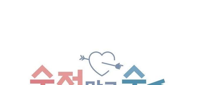 Đừng Ngây Thơ Nữa, Hãy Phục Tùng Chapter 42 - 79