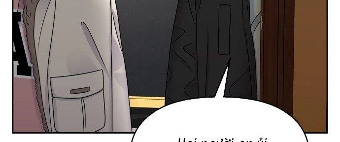 Đừng Ngây Thơ Nữa, Hãy Phục Tùng Chapter 50 - 83