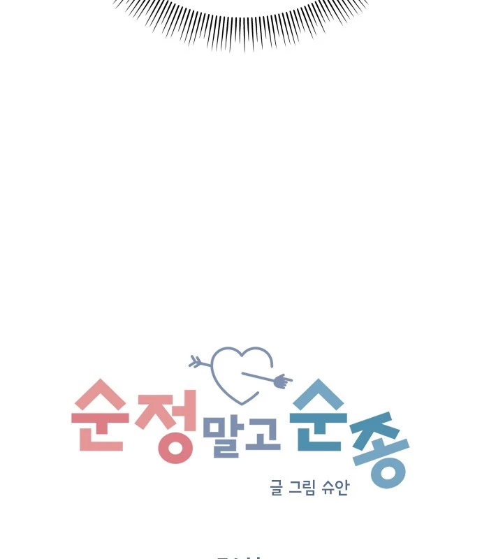 Đừng Ngây Thơ Nữa, Hãy Phục Tùng Chapter 51 - 31