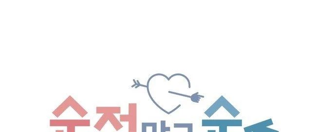 Đừng Ngây Thơ Nữa, Hãy Phục Tùng Chapter 52 - 53