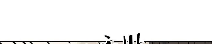 Đừng Ngây Thơ Nữa, Hãy Phục Tùng Chapter 54 - 326