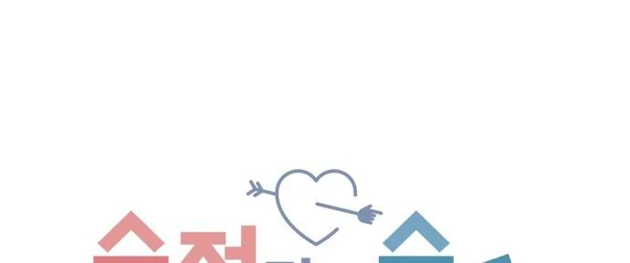 Đừng Ngây Thơ Nữa, Hãy Phục Tùng Chapter 55 - 228