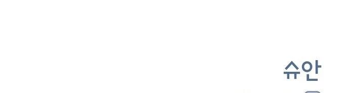 Đừng Ngây Thơ Nữa, Hãy Phục Tùng Chapter 57 - 400