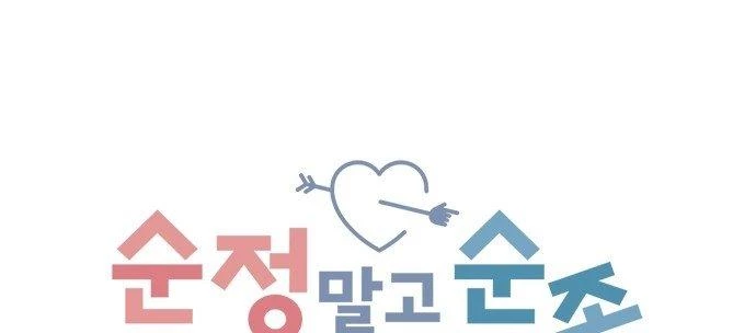 Đừng Ngây Thơ Nữa, Hãy Phục Tùng Chapter 59 - 11