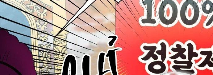 Đừng Ngây Thơ Nữa, Hãy Phục Tùng Chapter 60 - 341