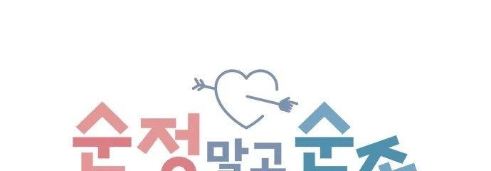 Đừng Ngây Thơ Nữa, Hãy Phục Tùng Chapter 64 - 69